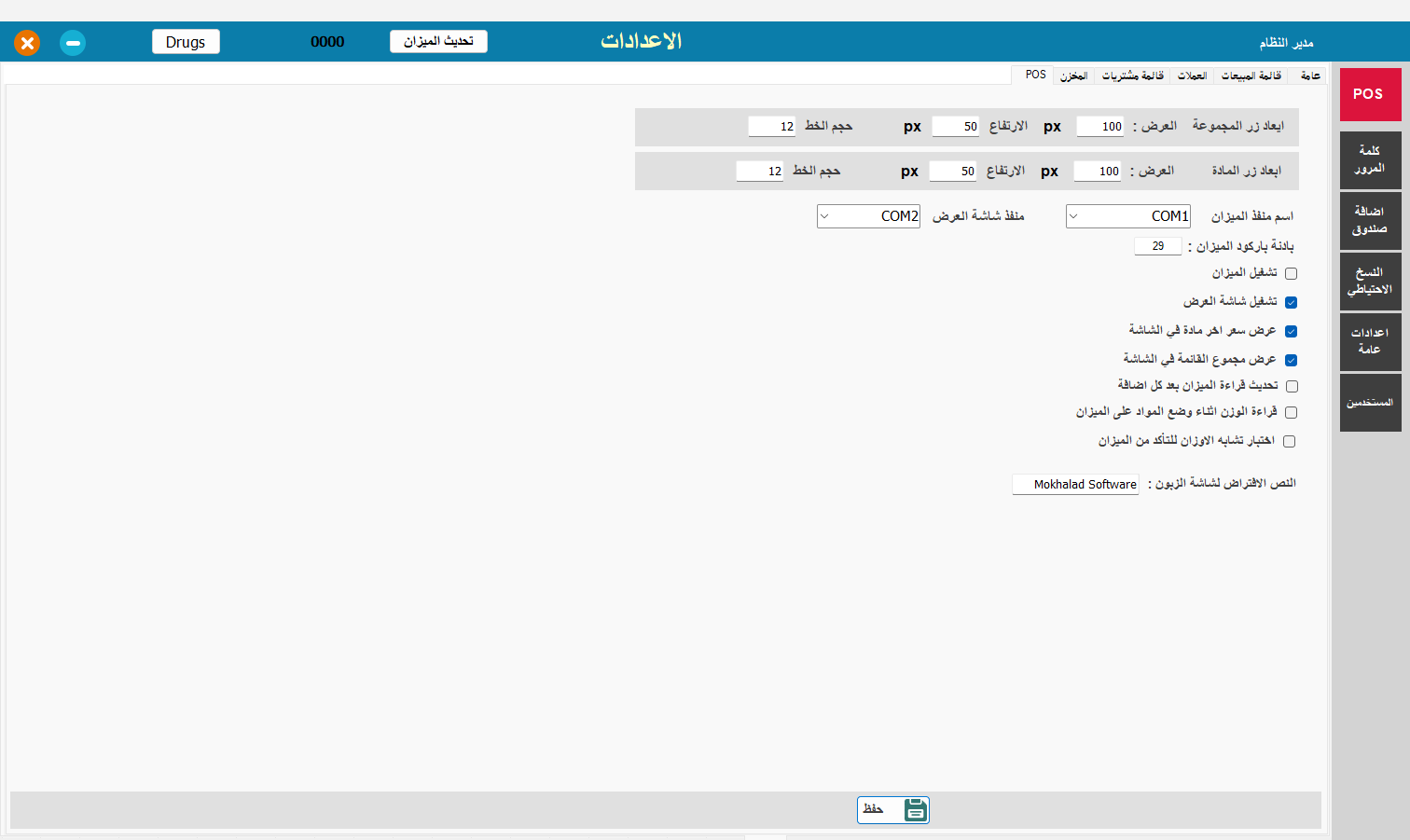 إدارة المستخدمين